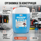 Шампунь Nowax Magnum Universal Fit Foam 20л пенный автошампунь для ручной мойки автомобиля очищающий универсальный (SK_NX20112А12) - изображение 6