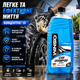 Автошампунь Winso Intense концентрат 1л для ручной мойки автомобиля очищающий шампунь универсальный для авто (SK_810920А12) - изображение 3
