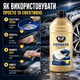 Шампунь K2 EXPRESS автошампунь-концентрат 500мл моющее средство для кузова автомобиля очищающее средство для блеска (SK_K130 (K030)А12) (SK_K130 (K030)А12) - изображение 4
