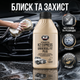 Автошампунь K2 Express Universal Fit Plus 500мл с белым воском для мойки автомобиля антикоррозийный шампунь для чистки авто (SK_K140А12) - изображение 3