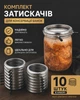 Набор зажимов для консервирования ХЭАЗ Харьков 10 шт. устройства для консервации мяса и тушёнки, фиксаторы для банок - изображение 1