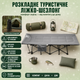 Раскладная туристическая кровать-шезлонг Bass Polska BH31007, 198 × 68 × 40 см - изображение 1