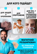 Расширитель для носа назальный магнитный свободное дыхание - изображение 2