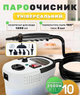 Пароочиститель отпариватель Steam Cleaner 2500 Вт с 10 насадками - изображение 2