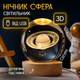 Світлодіодний світильник-нічник на дерев'яній підставці Сатурн 3D з LED-підсвічуванням USB нічник для спальні та дитячої кімнати тепле світло - зображення 9