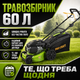 Газонокосарка ProCraft PLM-505S 2024 бензинова самохідна 3.3 кВт 50.1 см з травозбірником 60 л мульчуванням і 7 рівнями висоти скошування - зображення 5