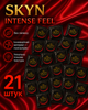 Презервативы SKYN безлатексные Intense Feel 21 шт полиизопреновые с точечной текстурой non-latex condoms для максимально естественных ощущений и комфорта во время интимной близости гипоаллергенные skyns поштучно - изображение 1