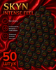 Презервативы SKYN безлатексные Intense Feel 50 шт полиизопреновые с точечной текстурой non-latex condoms для максимально естественных ощущений и комфорта во время интимной близости гипоаллергенные skyns поштучно - изображение 1