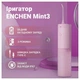 Ирригатор Enchen Mint3, Розовый - 588772 - изображение 2