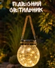 Сонячний підвісний світильник у вигляді ліхтаря-банки 3000K / LED декор для саду, балкона та тераси - зображення 1