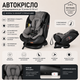 Автокресло CARRELLO Asteroid (CRL-12801/2 Magnet Gray) 0+1/2/3 ISOFIX с поворотом - изображение 1