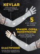Нарукавники Terex для защиты от порезов, Kevlar, серые - изображение 3