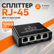 RJ45 разветвитель MZX 1x4 1000Mbps черный сетевой LAN адаптер сплиттер для интернет-кабелей Cat5e Cat6 Cat7 Cat8 - изображение 1