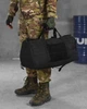 Тактична сумка баул Silver Knight чорна Cordura 600D молле відділення взуття військова ВТ1020 - зображення 1