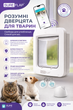 Розумна дверця для тварин SureFlap Microchip Pet Door Connect з Wi-Fi хабом — доступ по мікрочипу, керування зі смартфона, захист - зображення 2