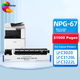Картридж Huiwei для Canon NPG-67 C3020/C3222L/C3125/C3120L/C3130L/C3530/C3226/C3320L/C3330 (6500 страниц) с чипом Black - изображение 2