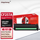 Фотобарабан Jingcheng CF257A для HP W1333A (M437N/M439N/M436N) Black - изображение 3