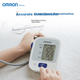 Электронный тонометр OMRON J710 для измерения артериального давления на плече, импортный, оригинальный, с батарейкой. - изображение 3