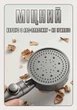 Лійка Shower Head для душу, душова турболійка (зі шлангом і тримачем на стіну) Чорна - зображення 5