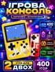 Портативная игровая приставка с геймпадом SUP 8bit ретро приставка 400 игр Желтый - изображение 1