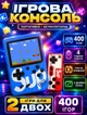Портативна ігрова приставка із геймпадом SUP 8bit ретро приставка 400 ігор Синій - зображення 1