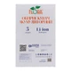 Опрыскиватель аккумуляторный 5л Li-ion FLORA (5001554) - изображение 3