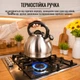 Чайник A-PLUS Econom со свистком 3.0 л (1374-WK) - изображение 2
