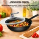Сковорода вакуумная WOK 32 см 591 PP - изображение 7