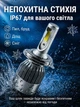 Светодиодные лампы C6 H4 36W 3800LM 5000K - изображение 2
