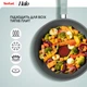 Сковорода WOK Tefal Halo Eucalyptus 26 см G0167702 - зображення 7