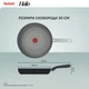 Сковорода Tefal Halo Eucalyptus 30 см G0160702 - изображение 4