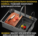 Кухонна мийка RK 75×46 см з нержавіючої сталі з висувним змішувачем, 3 режимами подачі води та функцією Водоспад - зображення 1