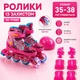 Ролики із захистом SC-91300 розмір 35-38 устілка 21-24 см d коліс 6.5 см Рожевий (i7-170003) - зображення 1