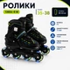 Ролики 13654-8 M размер 35-38 колеса PU, стелька 20-23 см, d – 72 мм, алюминиевая рама, подсветка колес, подшипник ABEC-7 Черный (i7-186081) - изображение 1