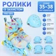 Ролики із захистом 1980-189S розмір 35-38 d коліс 6.5 см підсвічування переднього колеса устілка 19-23 см Блакитний (i7-186067) - зображення 1
