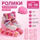 Ролики с защитой 1740-131S размер 35-38 d колес 6.5 см подсветка переднего колеса cтелька 19-23 см Розовый (i7-186068) - изображение 1