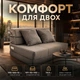 Раскладной двухместный диван-трансформер 2-в-1 Bass Polska BH 31021 с полноценным спальным местом 190 × 100 × 15 см - изображение 1