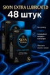 Презервативи SKYN безлатексні Extra Lube 48 шт ультратонкі поліізопренові з гладкою поверхнею non-latex condoms гіпоалергенні skyns - зображення 1