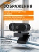 Веб-камера с подсветкой Full HD с микрофоном и LED-подсветкой + штатив и шторка 1080p 1920x1080 Model: 10164 - изображение 6