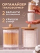 Органайзер для косметики ватних дисків та вушних паличок для ванної UnA контейнер з бамбуковою кришкою 2 шт ємність для зберігання речей прикрас дрібниць для дому прозорий/дерево (153.0021) - зображення 1