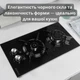 Варильна поверхня Grunhelm GPG 0201 BF з загартованого скла Газова плита на 2 конфорки Плита з газ-контролем та автозапалюванням - зображення 3