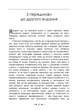 Психологія несвідомого / Карл Густав Юнг - изображение 4