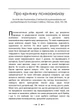 Про психоаналіз / Карл Густав Юнг SBA - изображение 2