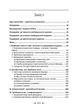 Психологічні типи / Карл Густав Юнг SBA - изображение 4