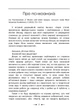 Про психоаналіз / Карл Густав Юнг SBA - изображение 6