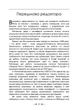 Роботи з психіатрії / Карл Густав Юнг SBA - зображення 2