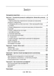 Роботи з психіатрії / Карл Густав Юнг SBA - зображення 8