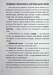 3000 вправ та завдань. Англійська мова. 2-4 класи. Читання. Саєнко К. - зображення 2