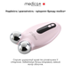 Микротоковый EMS лифтинг массажер для лица MEDICA+ Skin Lifting 6.0 pink - изображение 10