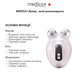 Микротоковый EMS лифтинг массажер для лица MEDICA+ Skin Lifting 6.0 pink - изображение 13